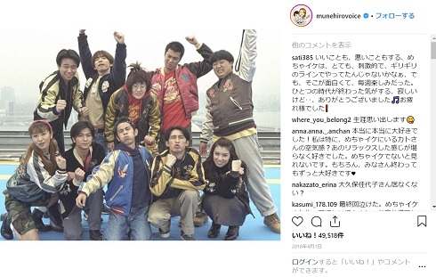 鈴木紗理奈 めちゃイケメンバー