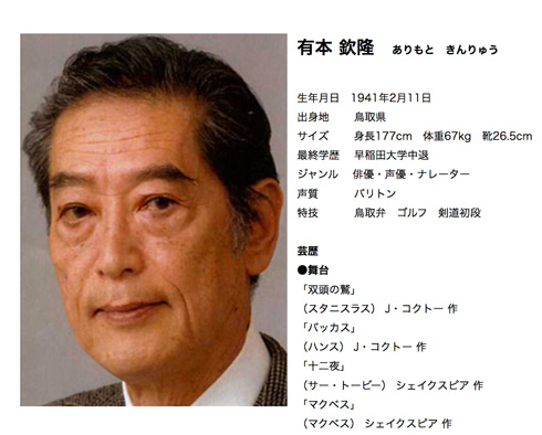 有本欽隆 死去 白ひげ 声優 ONE PIECE