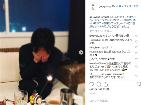 綾野剛 37歳年齢 誕生日 閉鎖病棟 笑福亭鶴瓶 サプライズ Instagram インスタ