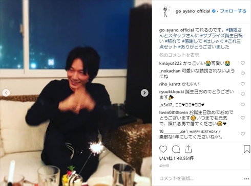 綾野剛 37歳年齢 誕生日 閉鎖病棟 笑福亭鶴瓶 サプライズ Instagram インスタ プライベート