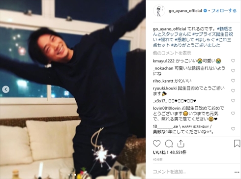 綾野剛 37歳年齢 誕生日 閉鎖病棟 笑福亭鶴瓶 サプライズ Instagram インスタ プライベート