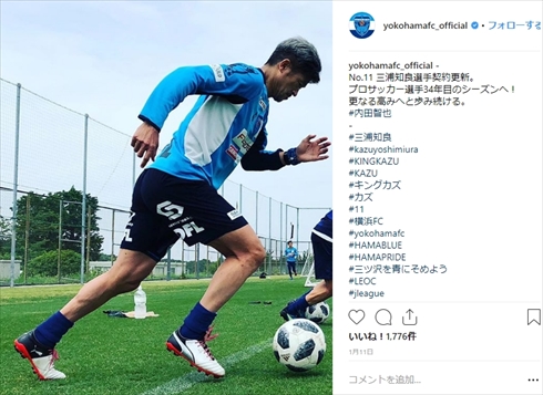 三浦知良 キングカズ 横浜FC キャンプ 現役 契約更新