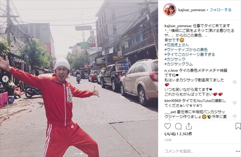 カジサック 梶原雄太 運動会 キングコング 宇野常寛 ホリエモン万博 失礼な絡み 炎上 芸人