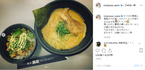 水川あさみ 近藤春菜 親友 ラーメン 屋台 角野卓造 幸楽 ドラマ QUEEN クイーン