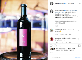 YOSHIKI XJAPAN ワイ・バイ・ヨシキ ワイン 完売 YOSHIKI効果 格付けチェック