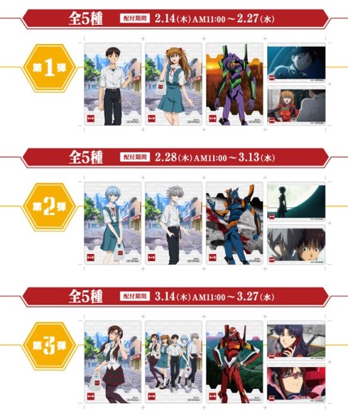 なか卯とエヴァがコラボ！ オリジナルカードや「シンジ