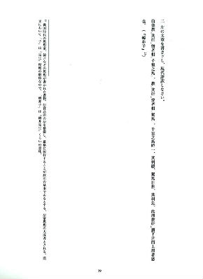 同人誌 シャッツキステ 明治 入試 問題 漢文