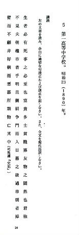 同人誌 シャッツキステ 明治 入試 問題 漢文