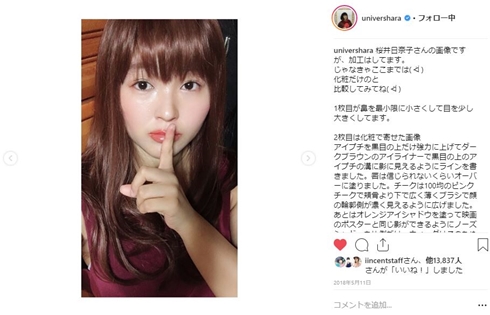 ゆにばーすはら 詐欺メイク 世界一受けたい授業 奇跡の一枚 ロンハー