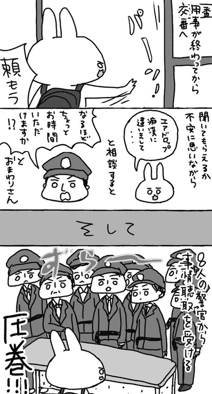 AirDrop痴漢 漫画