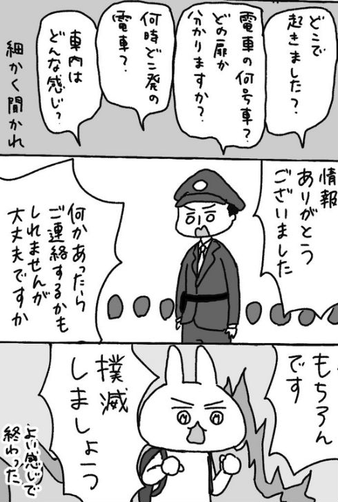 AirDrop痴漢 漫画