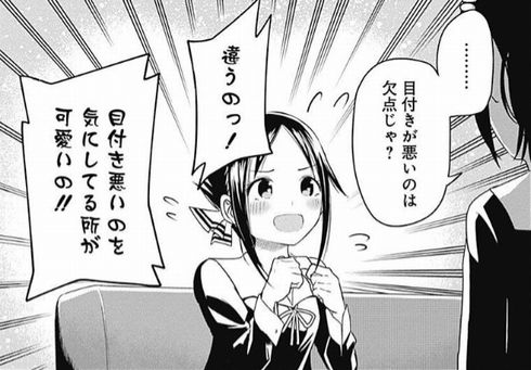 かぐや様は告らせたい