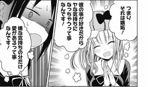 かぐや様は告らせたい