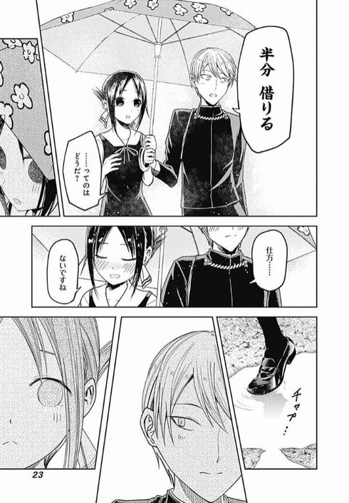 かぐや様は告らせたい