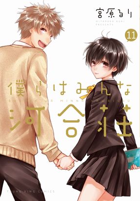 このマンガがすごい！　に選ばれなかったけどすごい　2019　