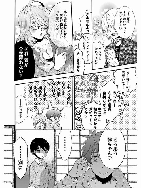 このマンガがすごい！　に選ばれなかったけどすごい　2019　