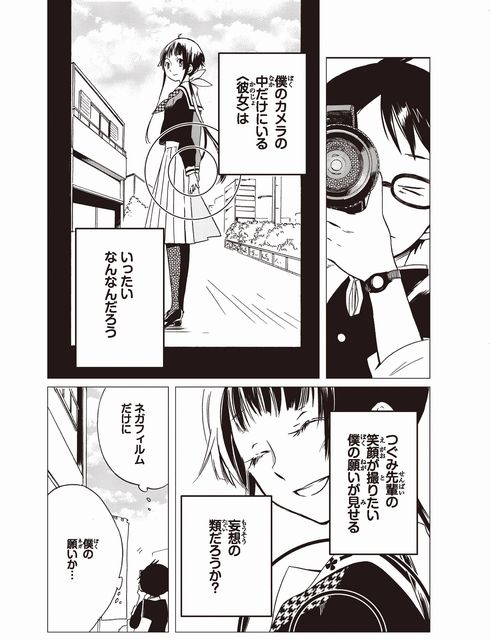 このマンガがすごい！　に選ばれなかったけどすごい　2019　