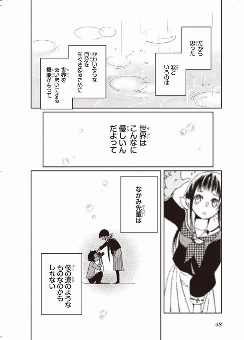 このマンガがすごい！　に選ばれなかったけどすごい　2019　