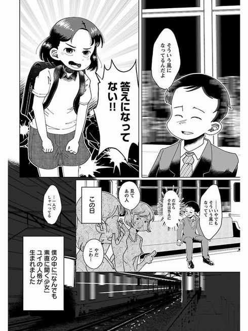 このマンガがすごい！　に選ばれなかったけどすごい　2019　