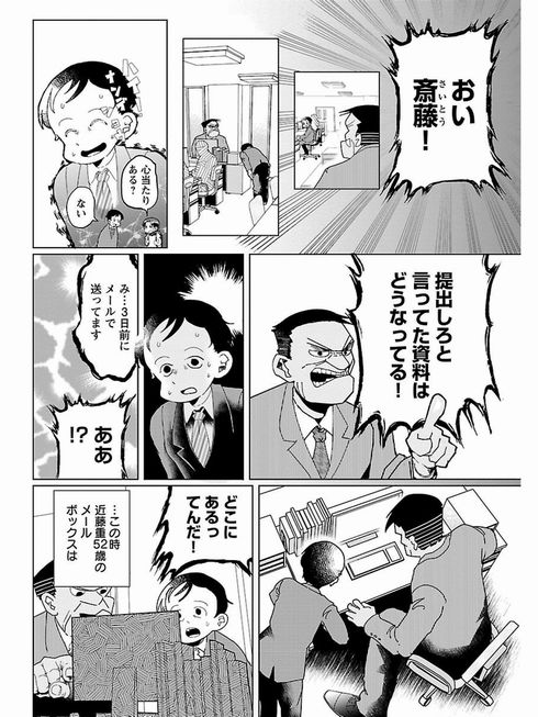 このマンガがすごい！　に選ばれなかったけどすごい　2019　