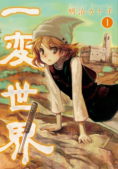 このマンガがすごい！　に選ばれなかったけどすごい　2019　