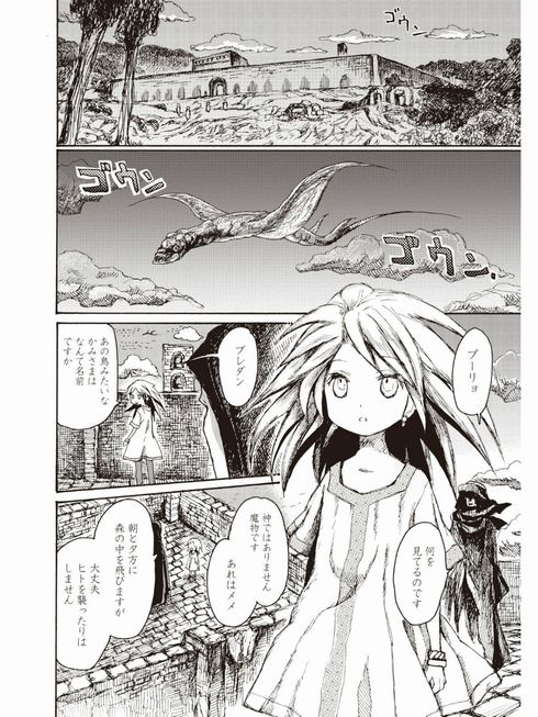 このマンガがすごい！　に選ばれなかったけどすごい　2019　