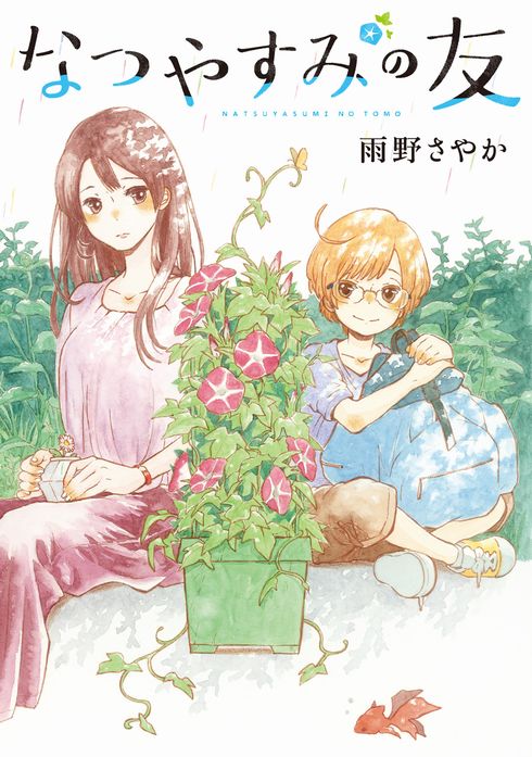 このマンガがすごい！　に選ばれなかったけどすごい　2019　