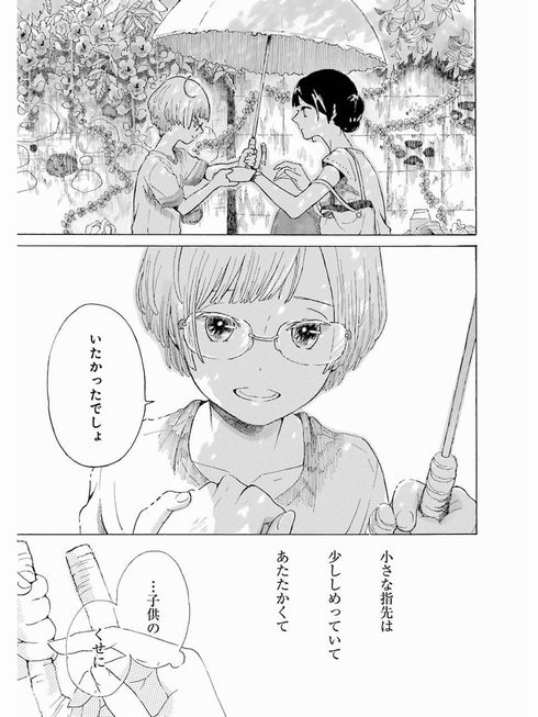 このマンガがすごい！　に選ばれなかったけどすごい　2019　