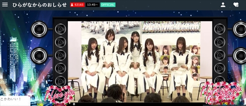 けやき坂46 改名 日向坂 読み方 ひなたざか ひらがなけやき