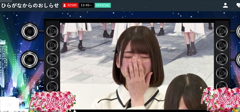 けやき坂46 改名 日向坂 読み方 ひなたざか ひらがなけやき 齊藤京子 佐々木美玲