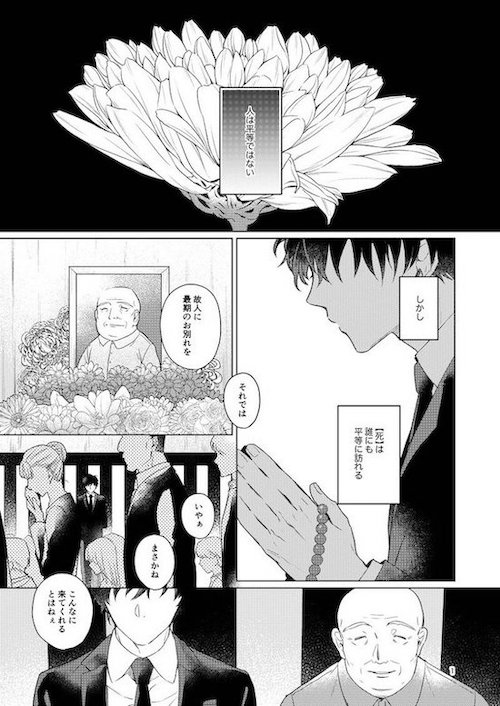 kilightit 幽霊 死化粧