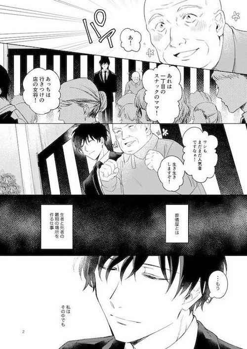 kilightit 幽霊 死化粧