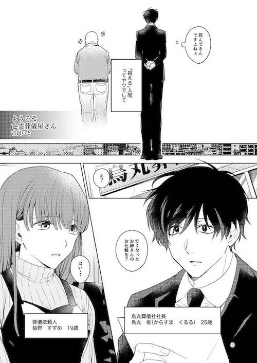 kilightit 幽霊 死化粧