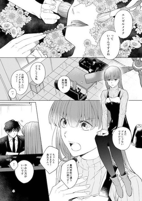 kilightit 幽霊 死化粧