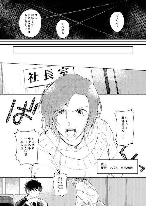 kilightit 幽霊 死化粧