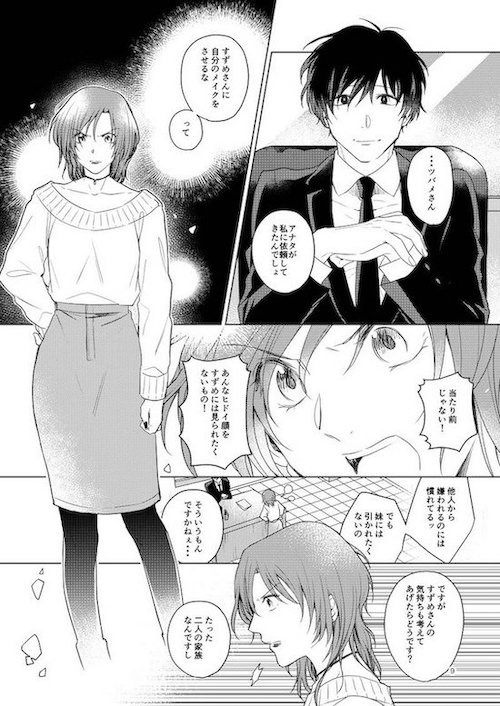 kilightit 幽霊 死化粧