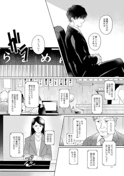 kilightit 幽霊 死化粧