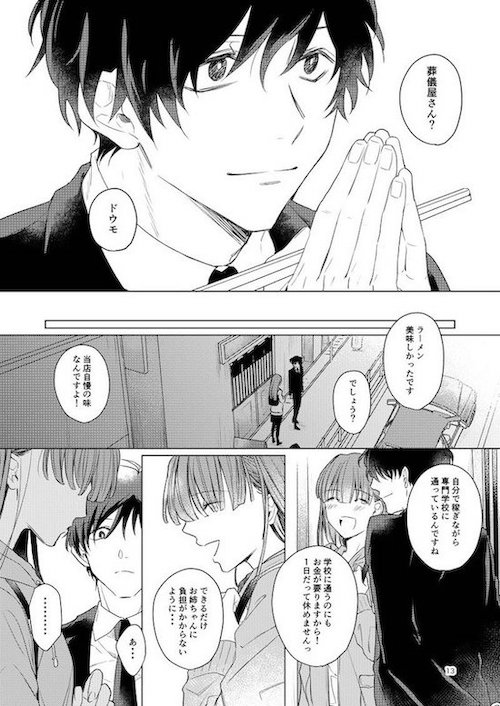 kilightit 幽霊 死化粧