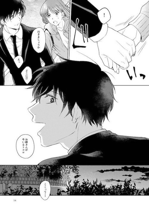 kilightit 幽霊 死化粧