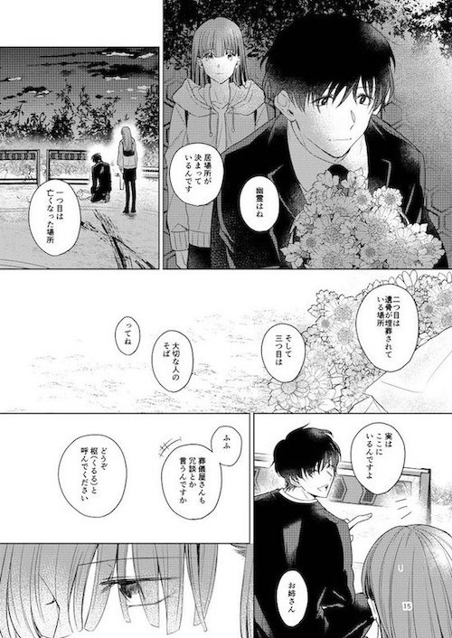 kilightit 幽霊 死化粧