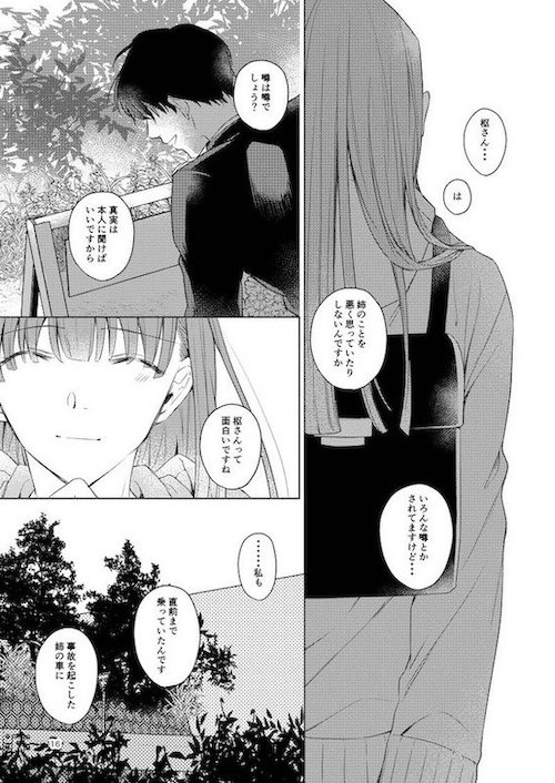 kilightit 幽霊 死化粧