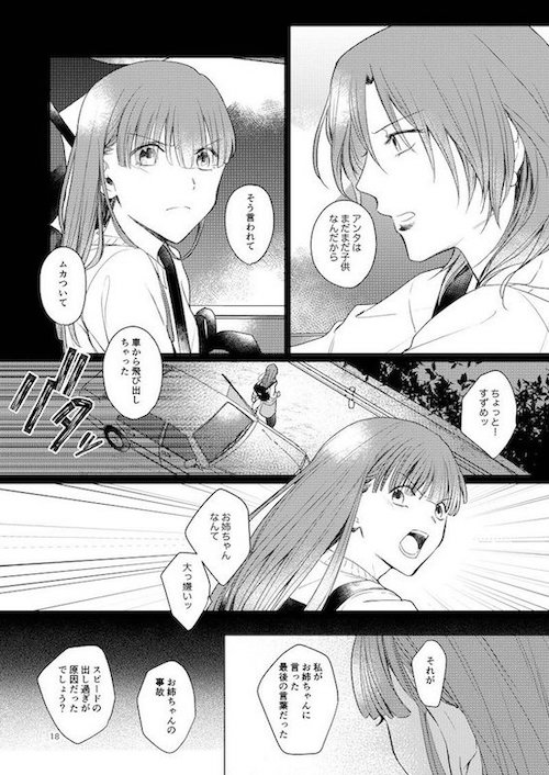 kilightit 幽霊 死化粧