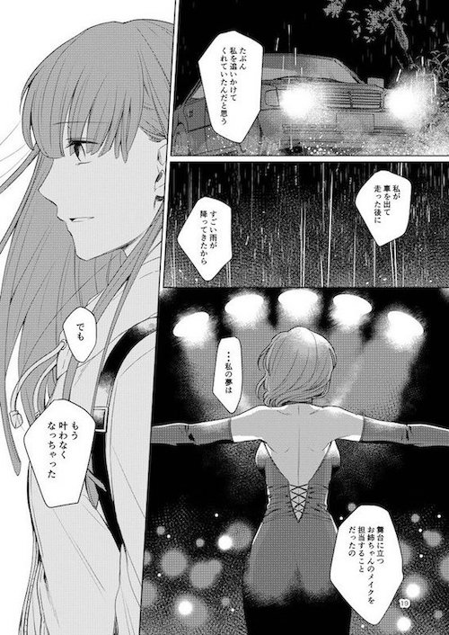 kilightit 幽霊 死化粧