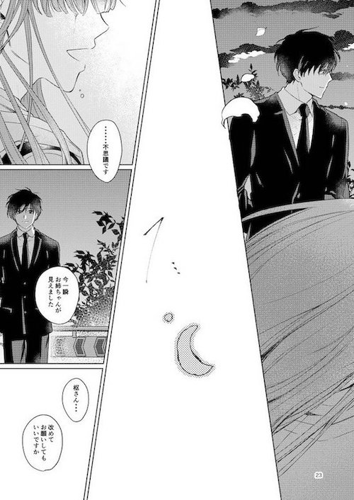 kilightit 幽霊 死化粧