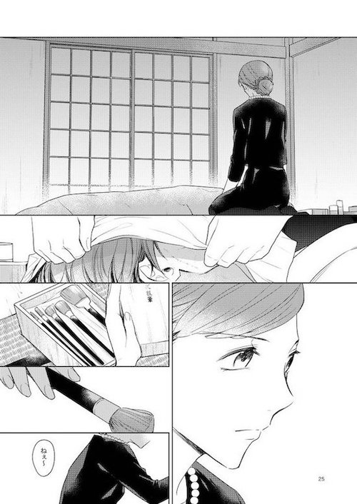 kilightit 幽霊 死化粧