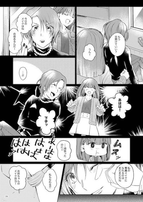 kilightit 幽霊 死化粧