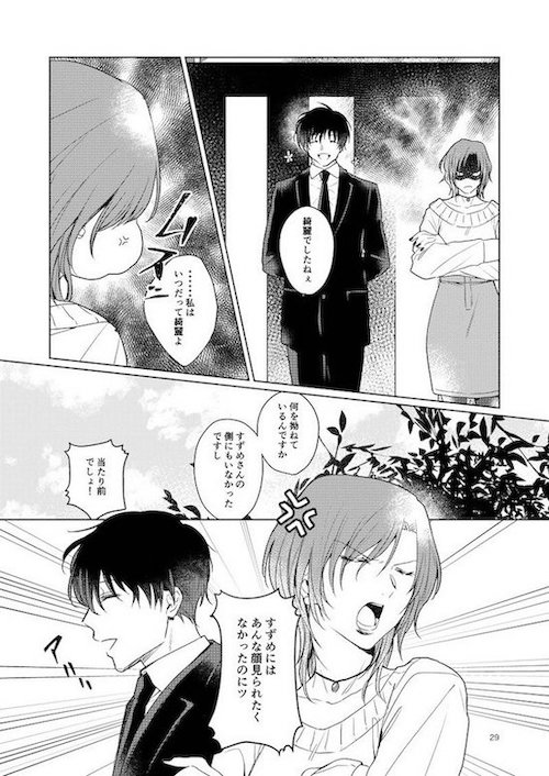 kilightit 幽霊 死化粧