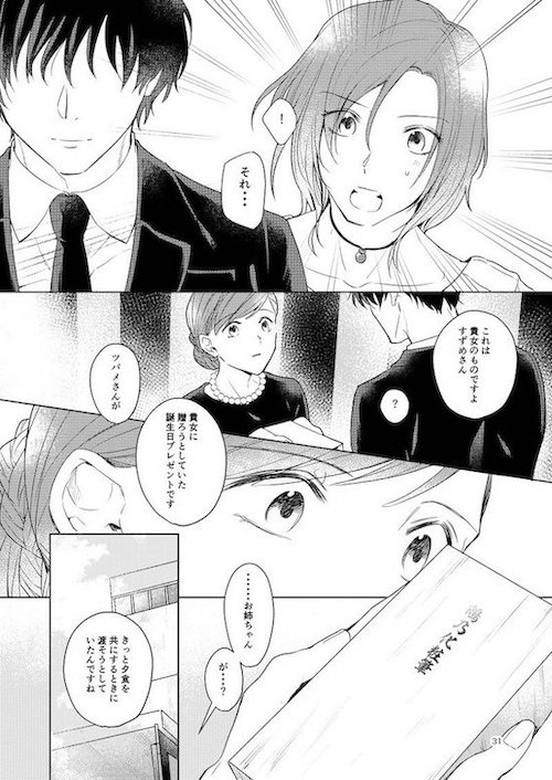 kilightit 幽霊 死化粧