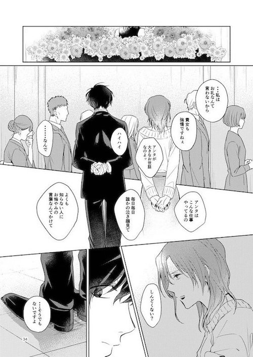 kilightit 幽霊 死化粧