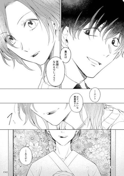 kilightit 幽霊 死化粧